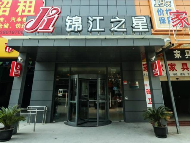 Jinjiang Inn Shanghai International Tourism Area Xiupu Road Dış mekan fotoğraf